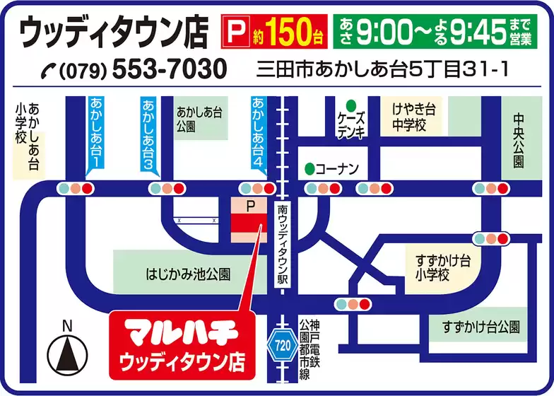 マルハチのカタログ | 発見するための新しいオファー | 2025-01-28T00:00:00.000Z - 2026-12-31T00:00:00.000Z