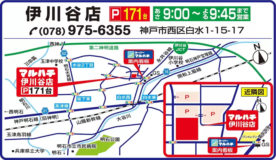 我孫子市でのマルハチのカタログ | 倹約家のためのトップオファー | 2025-01-28T00:00:00.000Z - 2026-12-31T00:00:00.000Z
