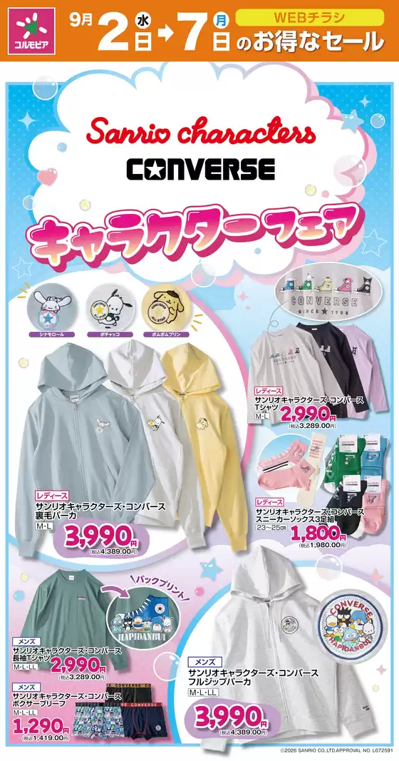 サミットのカタログ | すべてのお客様のためのトップディール | 2026-09-01T00:00:00.000Z - 2026-09-07T00:00:00.000Z