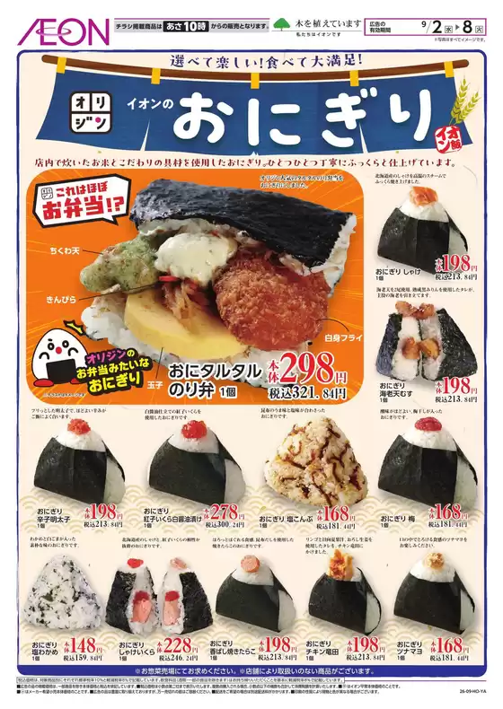 main_flyer image