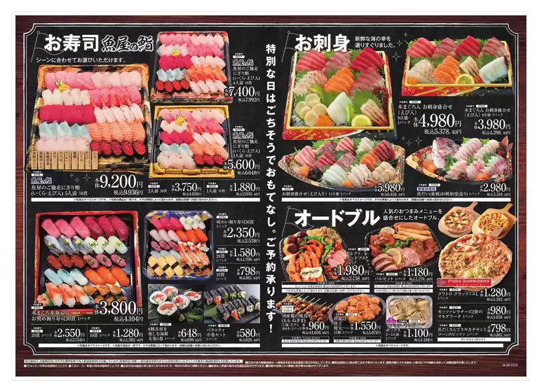main_flyer image