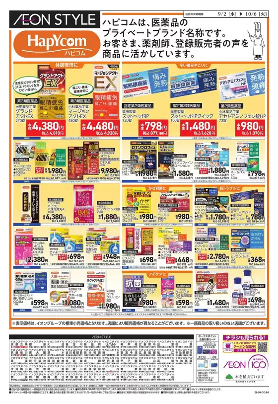 main_flyer image