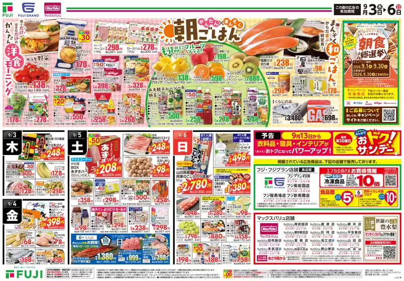main_flyer image