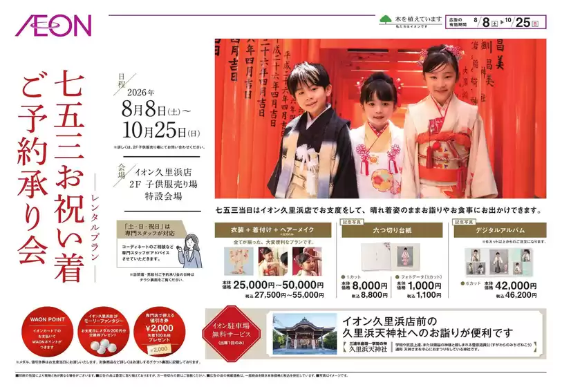 main_flyer image