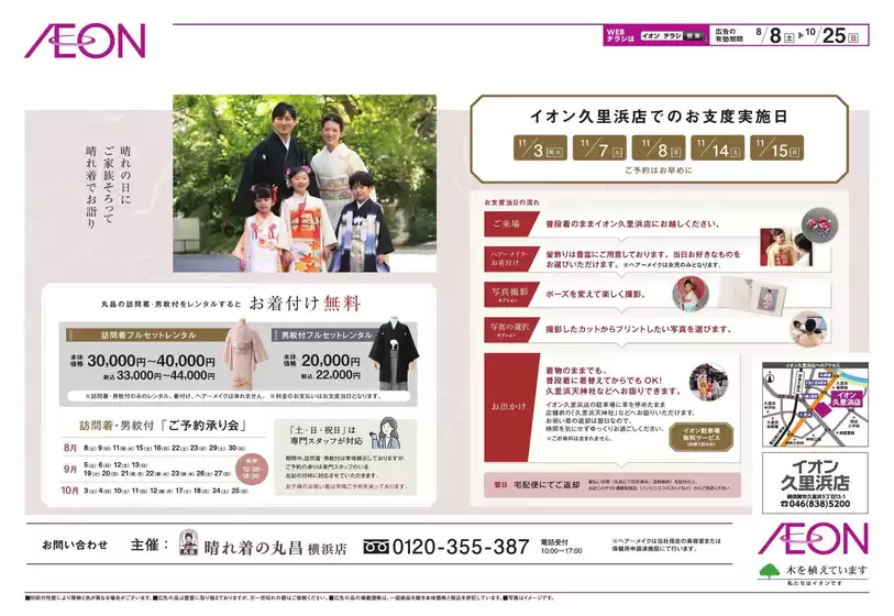 main_flyer image