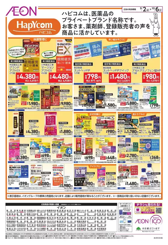 main_flyer image