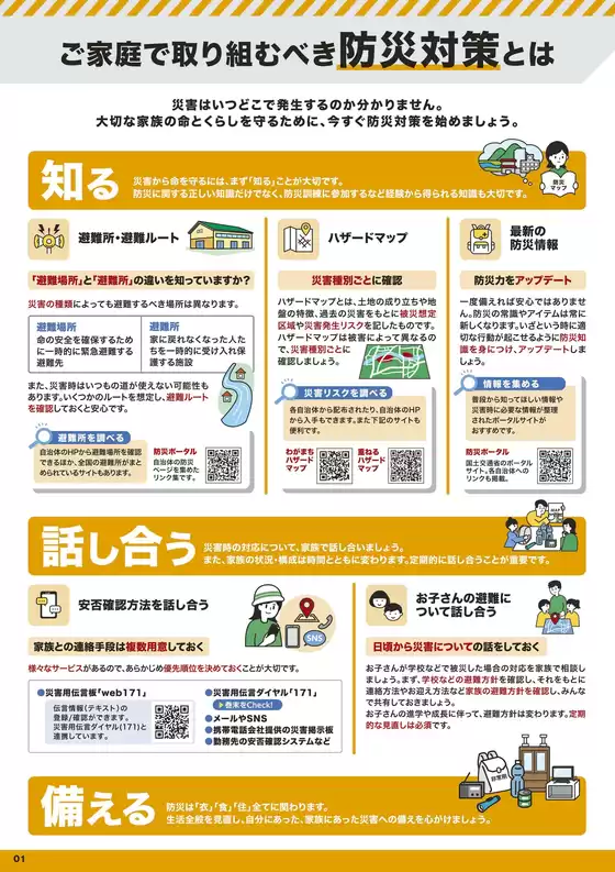 main_flyer image
