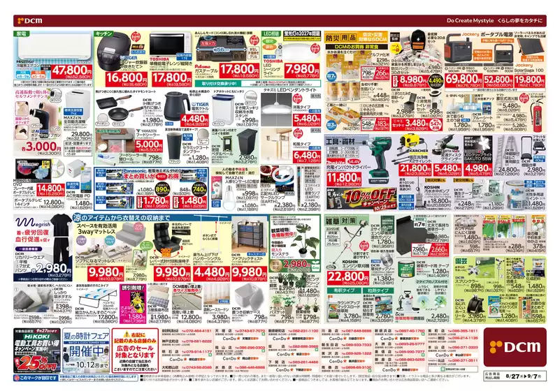 main_flyer image
