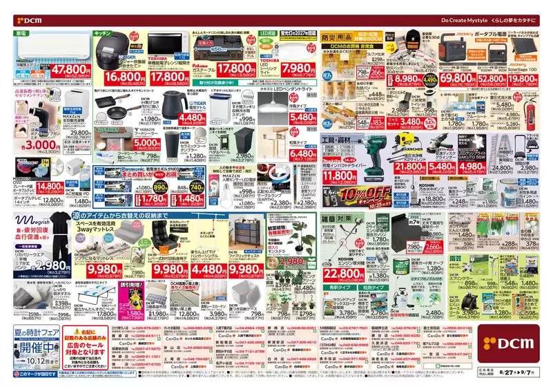 main_flyer image