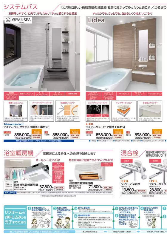 main_flyer image
