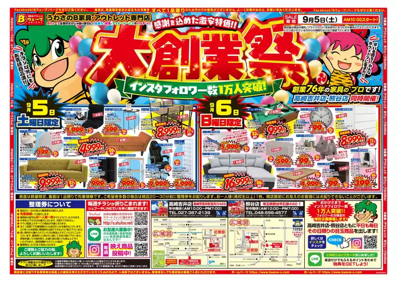 main_flyer image