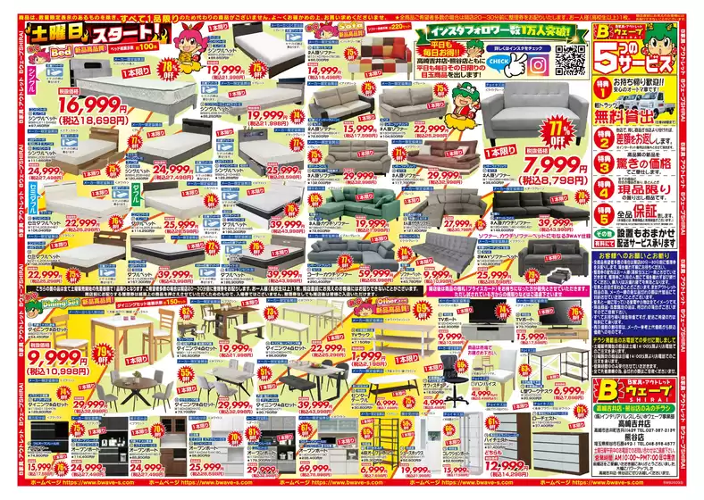 main_flyer image