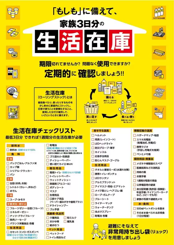 ヨシヅヤのカタログ | すべてのお客様のためのトップディール | 2026-08-14T00:00:00.000Z - 2026-09-30T00:00:00.000Z