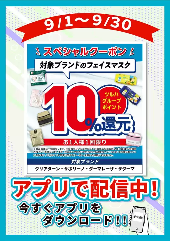 main_flyer image
