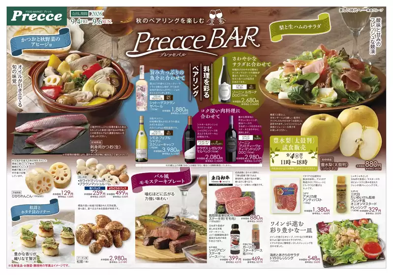 main_flyer image