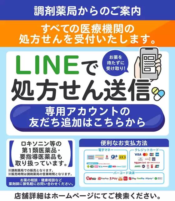 ウェルネスのカタログ | ウェルネス薬局からのご案内 | 2026-04-15T00:00:00.000Z - 2027-04-15T00:00:00.000Z