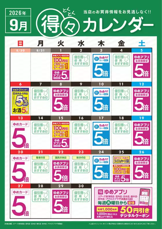 main_flyer image