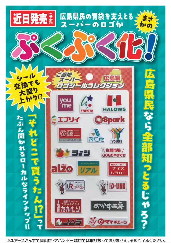 ユアーズ・丸和のカタログ | 排他的な掘り出し物 | 2026-08-26T00:00:00.000Z - 2026-09-06T00:00:00.000Z