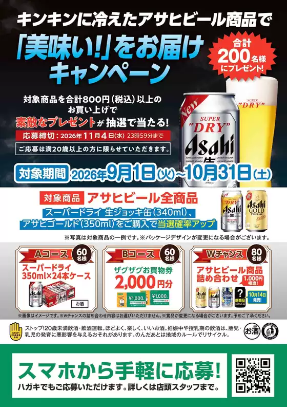 main_flyer image
