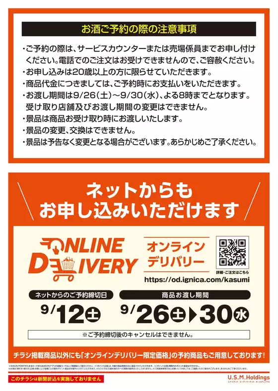 main_flyer image