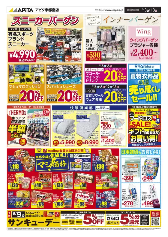 main_flyer image
