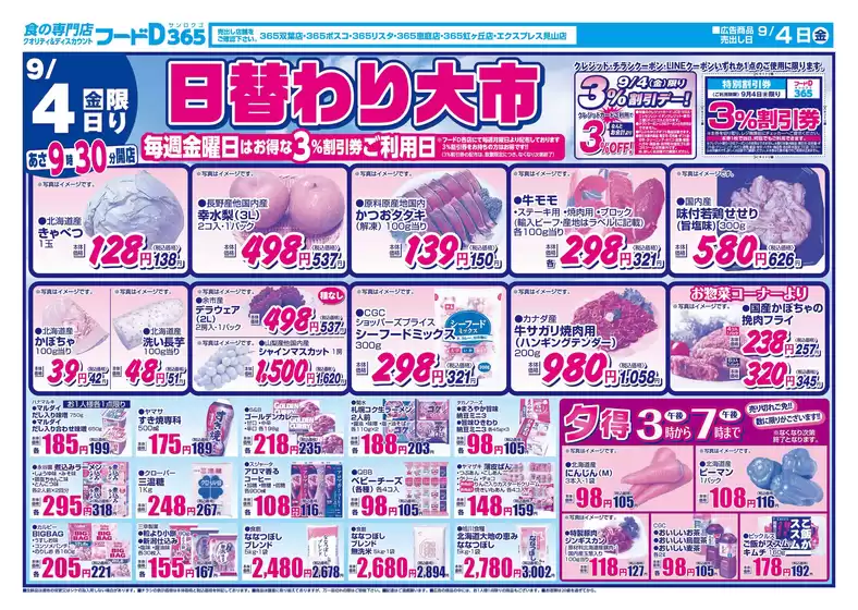 main_flyer image