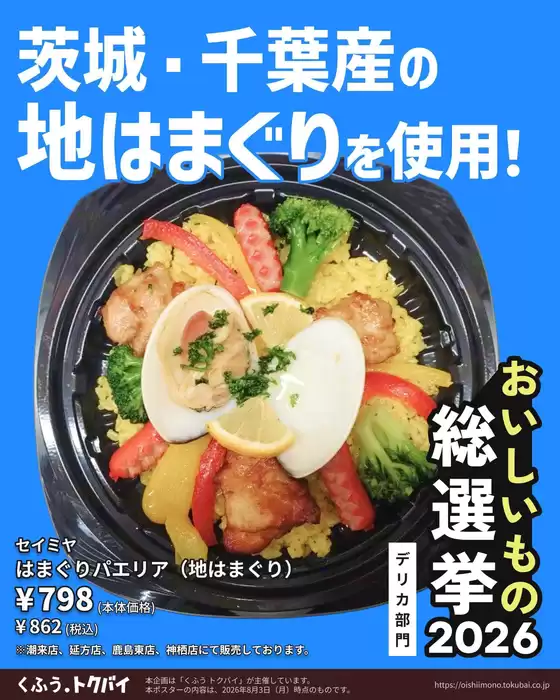 main_flyer image