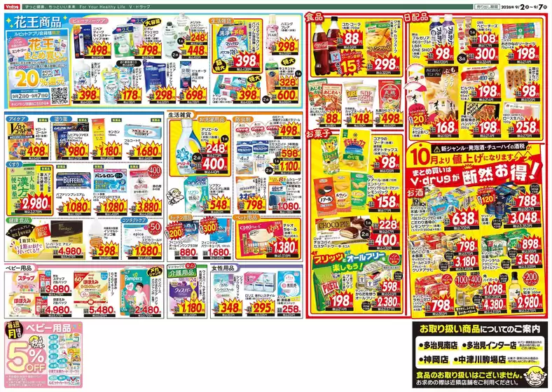 main_flyer image