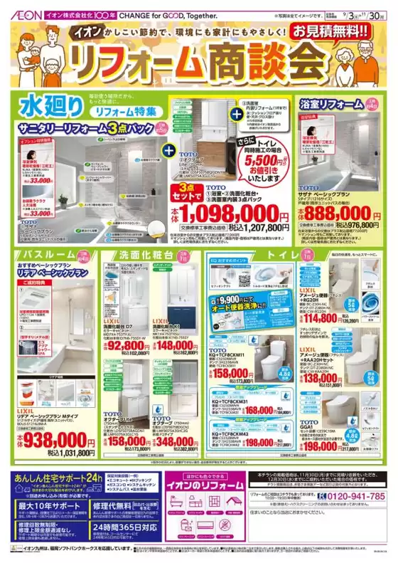 main_flyer image
