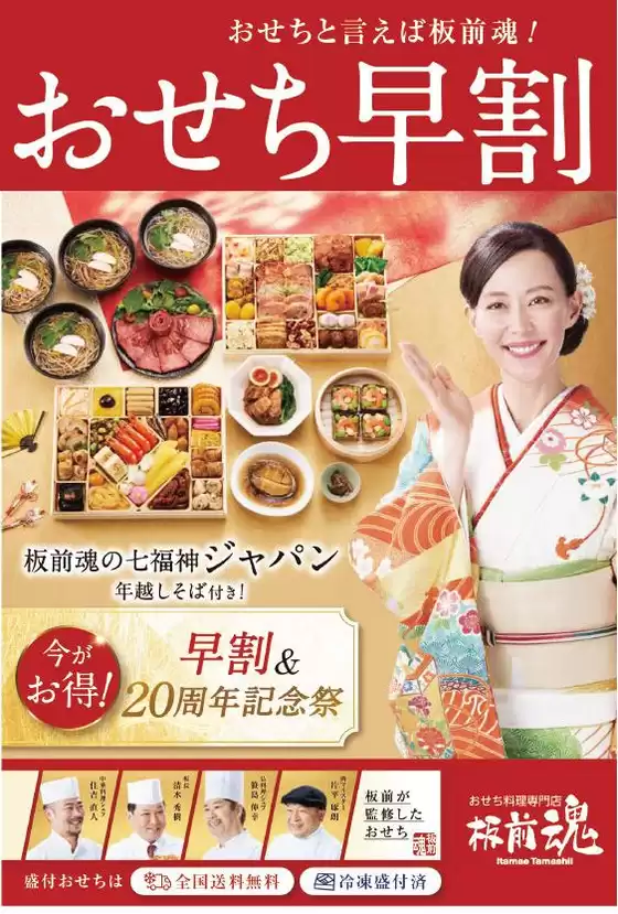 新生堂薬局のカタログ | 掘り出し物ハンターのためのオファー | 2026-09-04T00:00:00.000Z - 2026-09-18T00:00:00.000Z