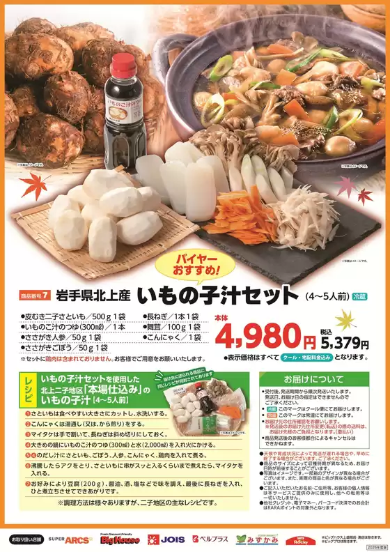 main_flyer image