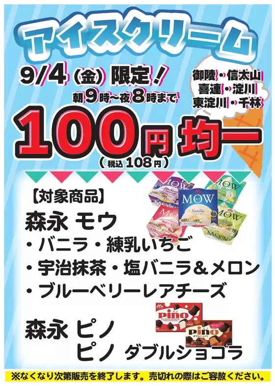 エーコープみやざきのカタログ | 豊富なオファーの選択 | 2026-09-04T00:00:00.000Z - 2026-09-04T00:00:00.000Z
