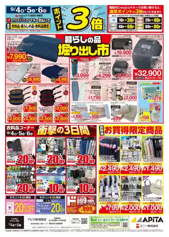 main_flyer image