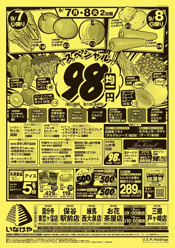 main_flyer image