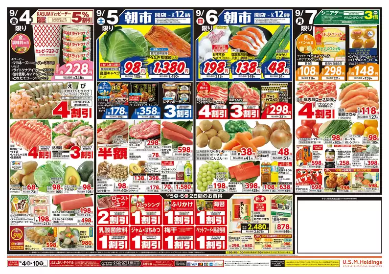 main_flyer image