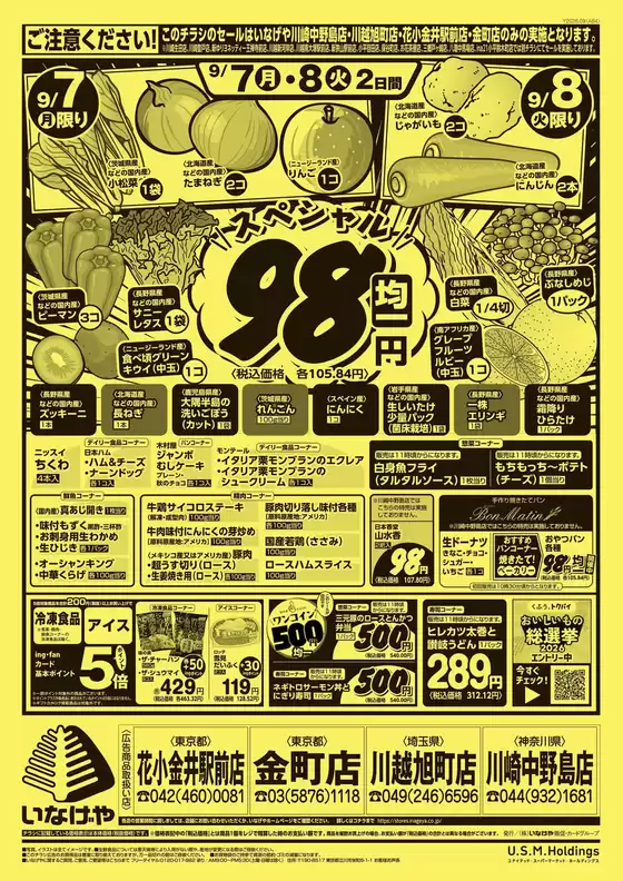 main_flyer image