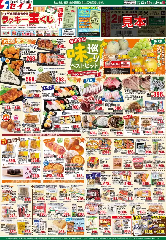 main_flyer image