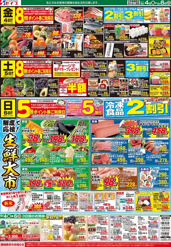 main_flyer image