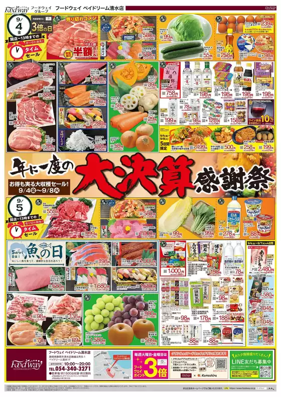 ハイマートのカタログ | あなたのための私たちの最高のオファー | 2026-09-04T00:00:00.000Z - 2026-09-08T00:00:00.000Z