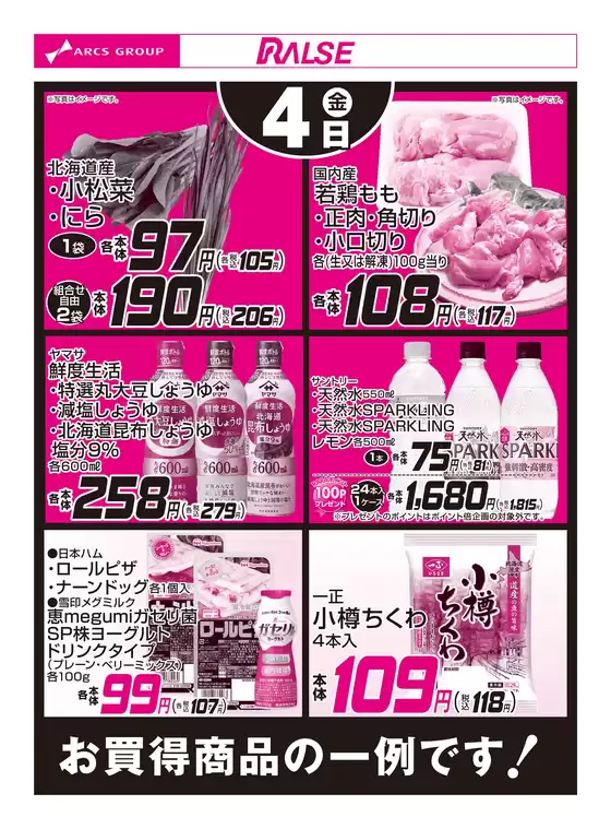 ビッグハウスのカタログ | 掘り出し物ハンターのための素晴らしいオファー | 2026-09-03T00:00:00.000Z - 2026-09-04T00:00:00.000Z