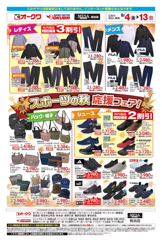 main_flyer image