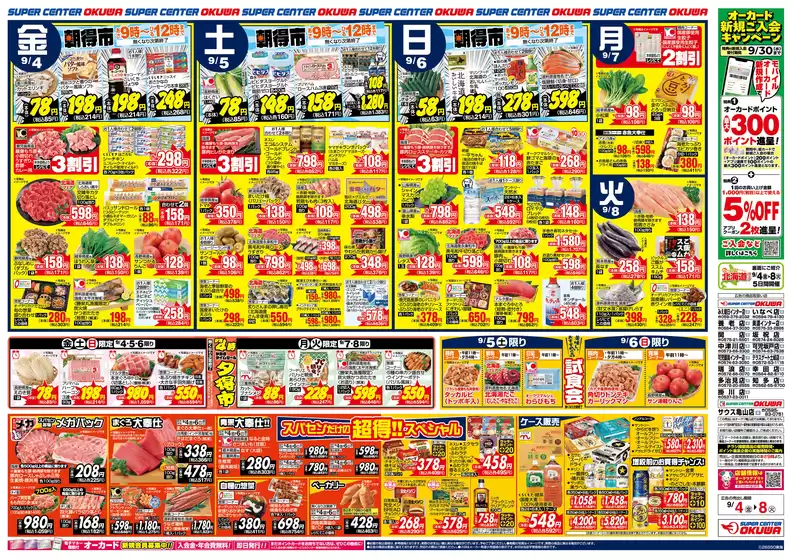 オークワのカタログ | すべての掘り出し物ハンターのためのトップオファー | 2026-09-03T00:00:00.000Z - 2026-09-08T00:00:00.000Z