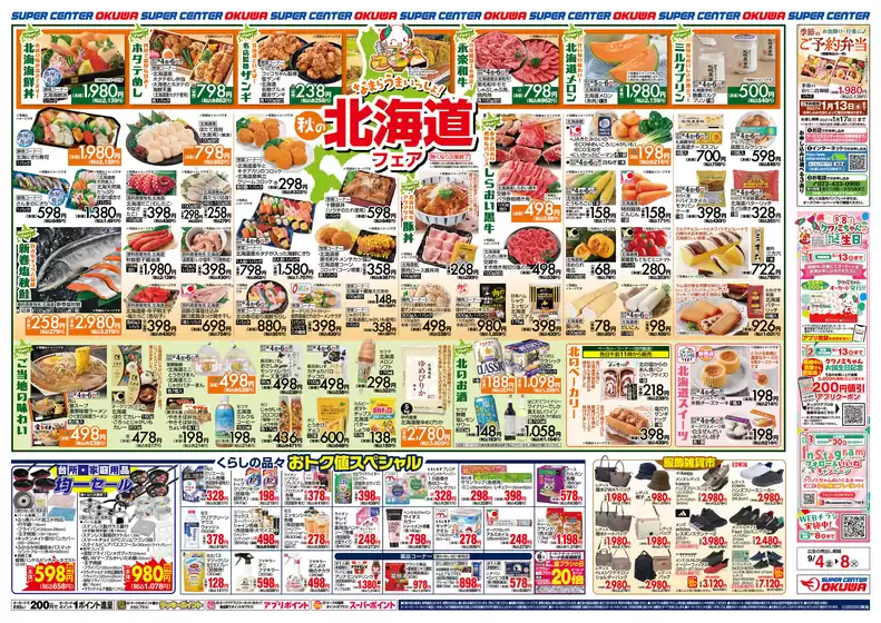 main_flyer image