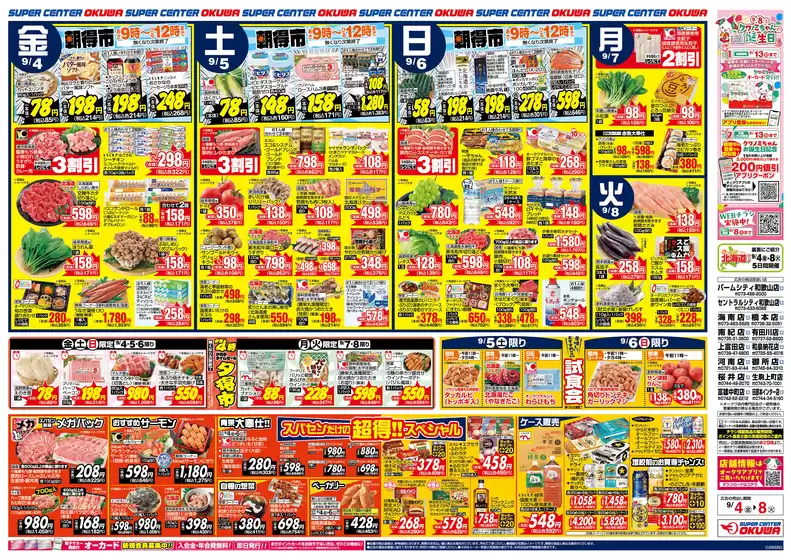 main_flyer image