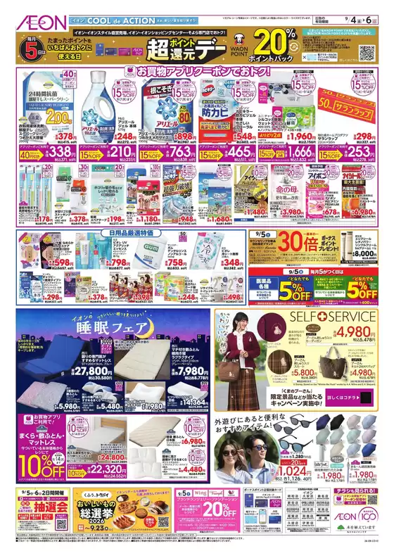main_flyer image