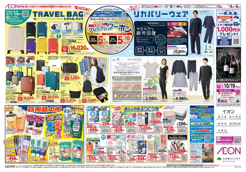 main_flyer image