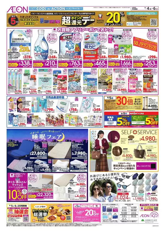 main_flyer image