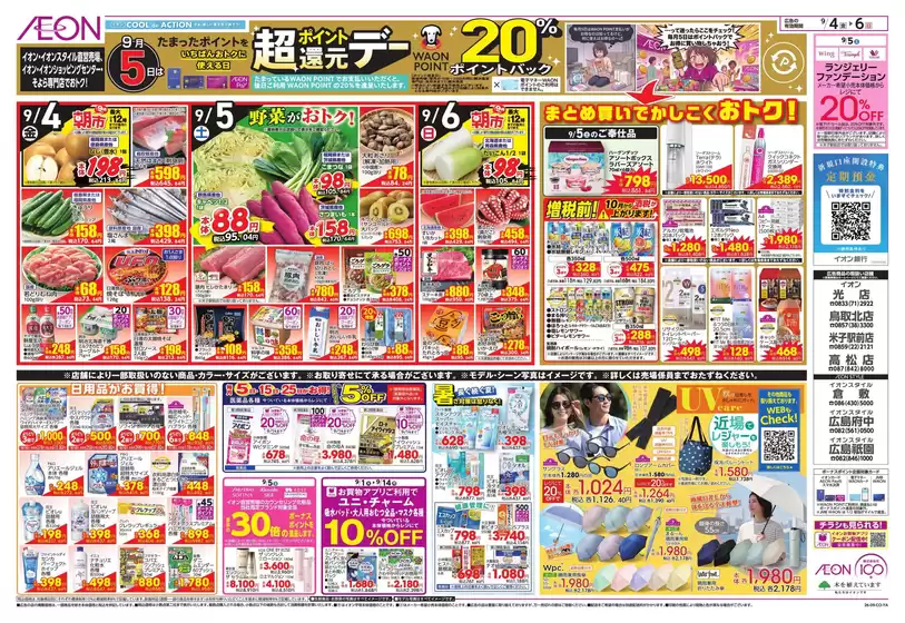 main_flyer image