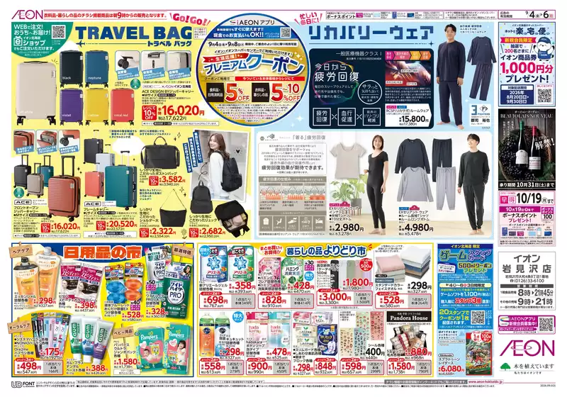 main_flyer image