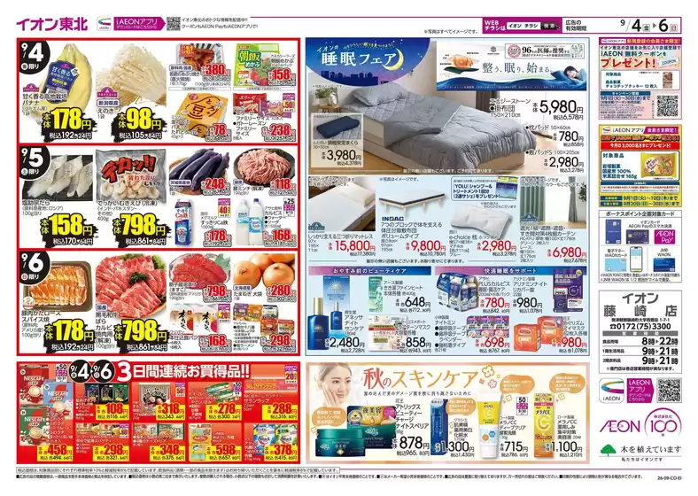 main_flyer image